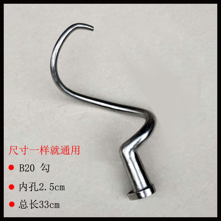 力丰星丰红菱厨宝德威恒联 B20/25/30 打蛋机 搅拌机球勾拍杆桶