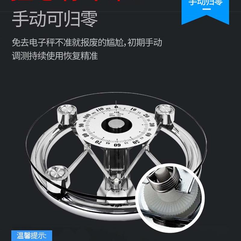 包邮凯芙俪酒店健身房人体秤体重机械称健康称家用弹簧指针秤准