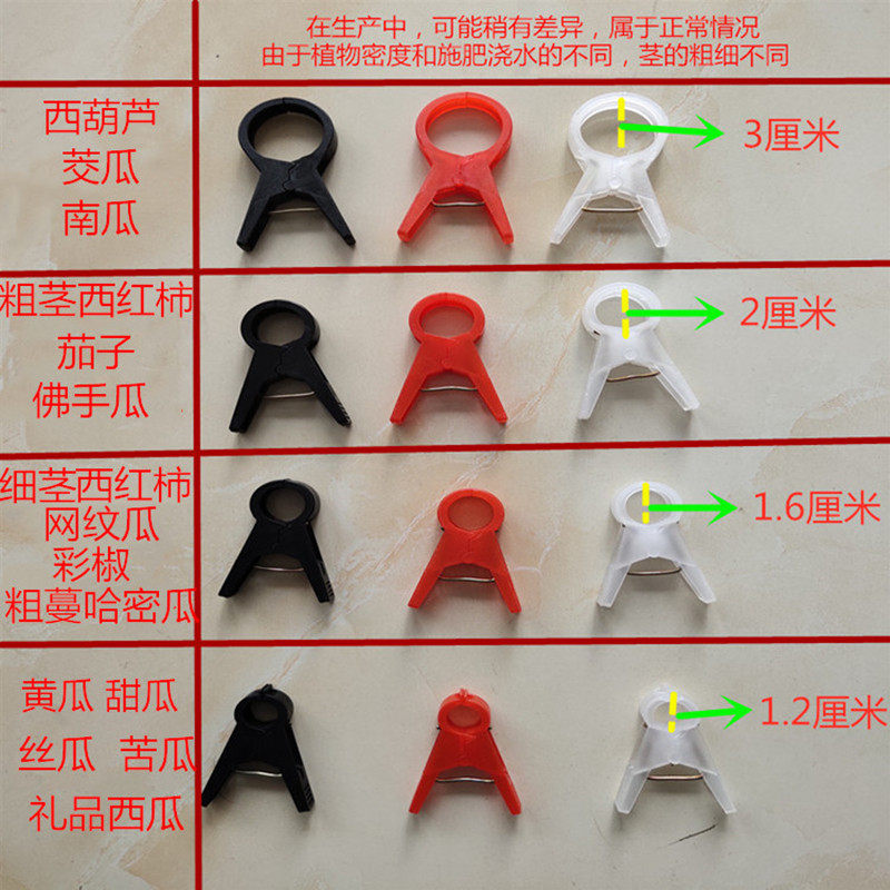 黄瓜夹子吊秧夹绑蔓夹番茄西红柿夹子吊秧夹蔬菜大棚塑料夹子吊蔓
