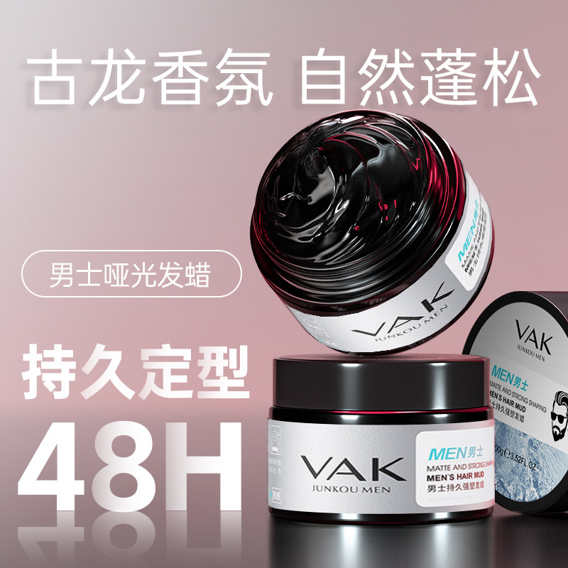 发泥发蜡男士定型自然蓬松持久发型造型神器发胶清香保湿啫喱水膏