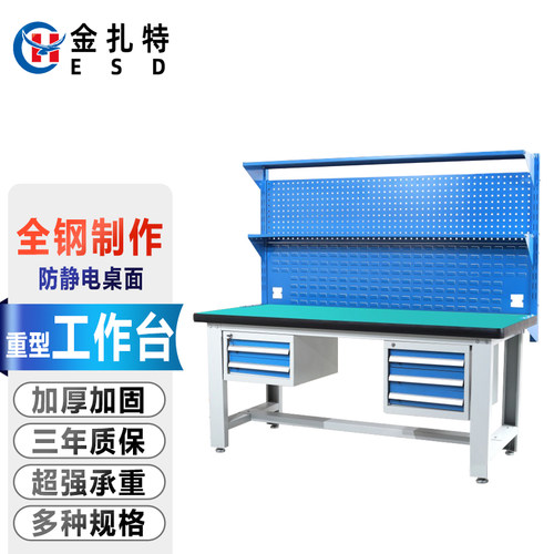 金扎特防静电重型工作台检验维修打包实验室试验台车间生产装配台