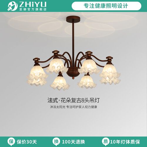 至御法式复古客厅灯中古风兰铃花星空餐厅灯美式吊灯卧室艺术灯饰