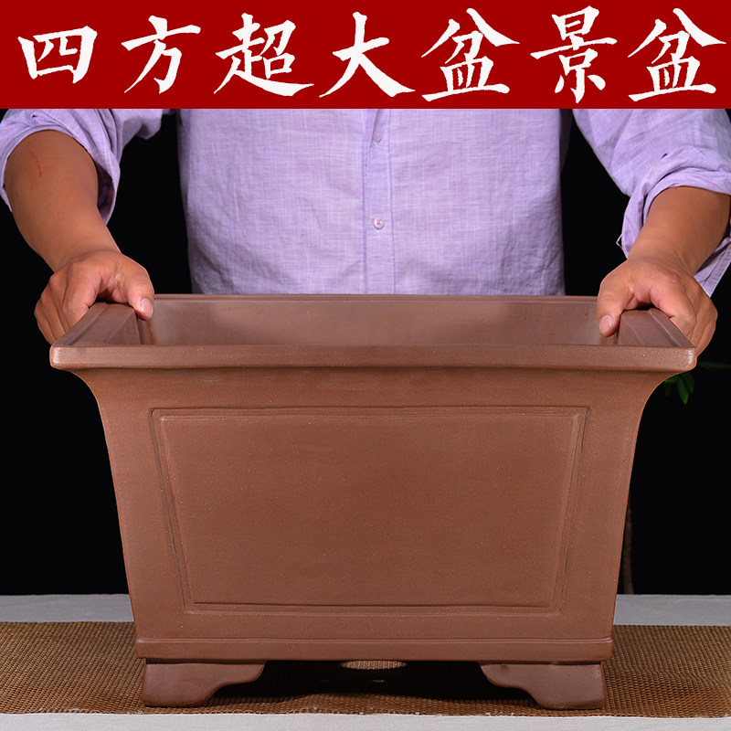 宜兴紫砂花盆精品特大号盆景盆长方盆大四方盆庭院花卉绿植种树盆