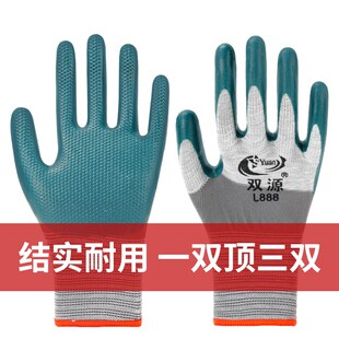 双源压纹劳保手套耐磨防滑透气舒适防水浸胶工作防护加厚户外作业