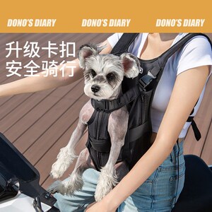 DONO狗狗背包胸前双肩背带骑行柯基泰迪背狗神器宠物外出便携猫包
