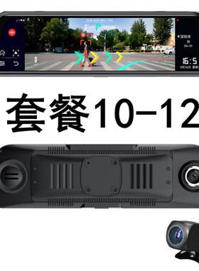 奔腾X40/B50/X80/B70/T77/T99/T33专用行车记录仪后照镜带导航
