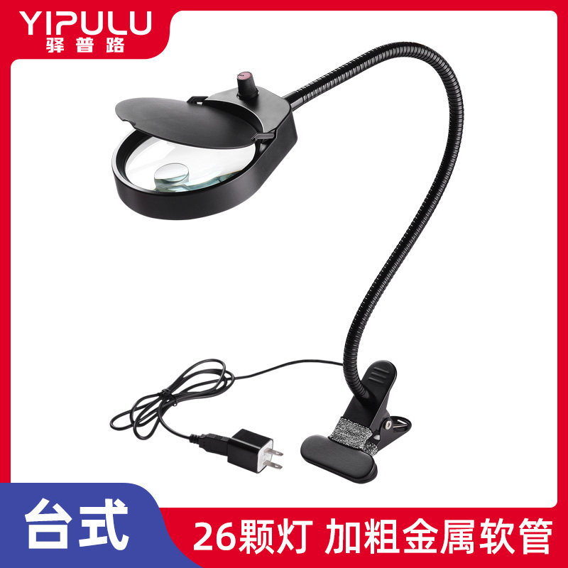 台式放大镜台灯工作台带led灯焊接桌面支架维修用电路板焊台雕刻