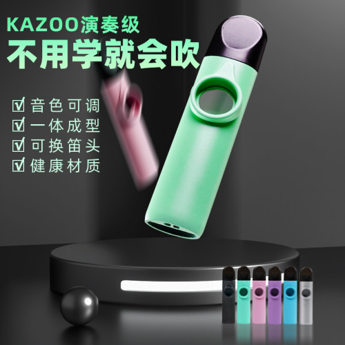 卡祖笛演奏级乐器金属祖卡笛专业儿童初学笛子吉他伴奏