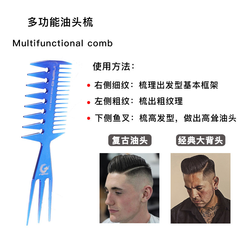 油头插梳黑人烫挑梳口袋梳男士飞机头大背头纹理梳barbershop梳子