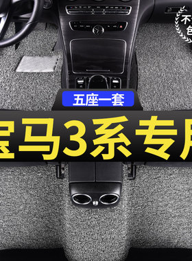 21款2020新3系gt320li宝马320i三318i丝圈325li汽车脚垫320地毯式