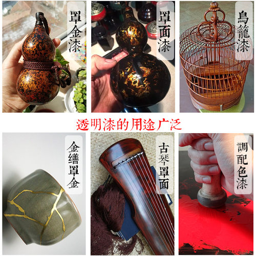 漆艺专用透明推光漆 土漆精制天然漆精制透明推光漆 高透明