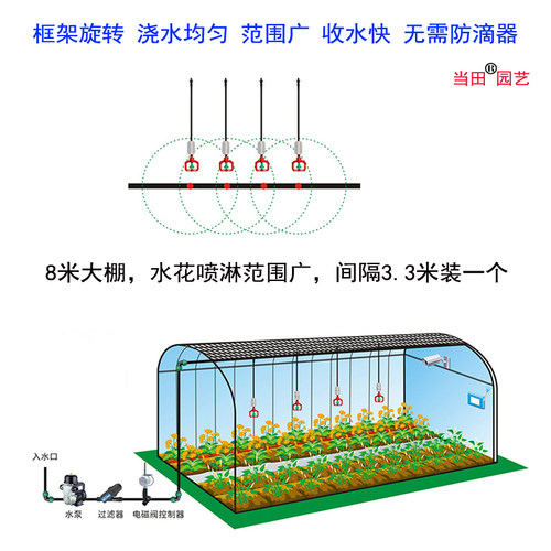 大棚倒挂喷头微喷自动喷淋雾化温室浇水滴灌系统菜地羊肚菌洒水器