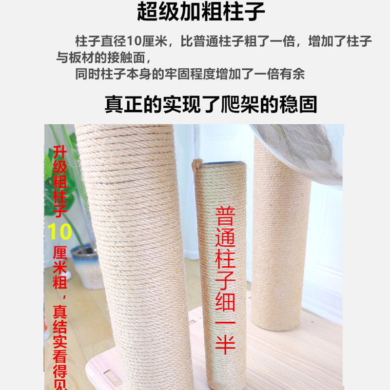 猫爬架猫窝猫树一体猫抓架猫架子磨爪子猫窝麻绳猫抓柱猫咪日用品
