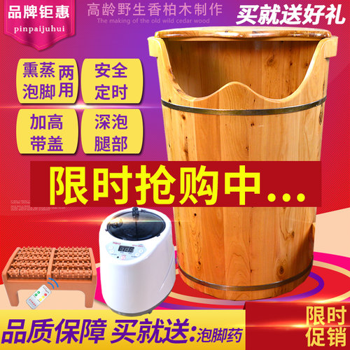 蜀道香熏蒸木桶加高加厚香柏木泡脚木桶足浴盆足浴桶洗脚木盆带盖