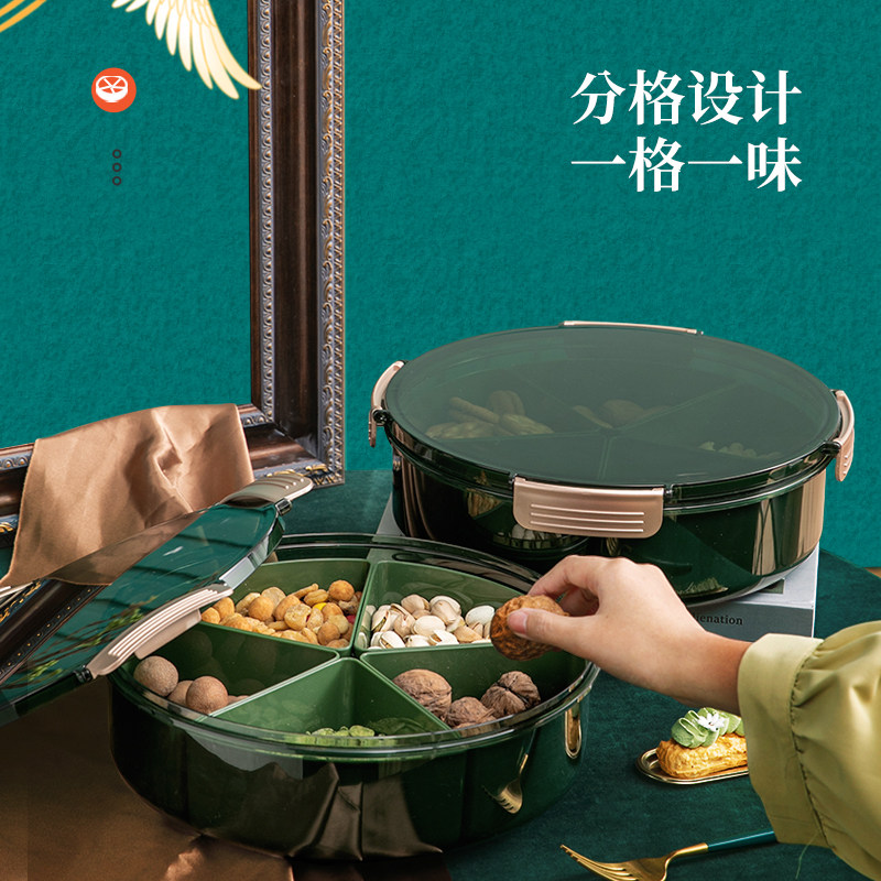 轻奢带盖水果盘客厅家用零食盘干果收纳盒坚果瓜子密封分隔糖果盒