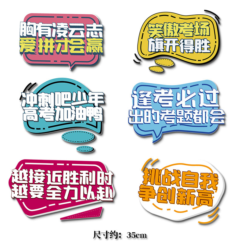 定制中考高考加油手柄款手举牌拍照道具学校励志KT板冲刺百日誓师
