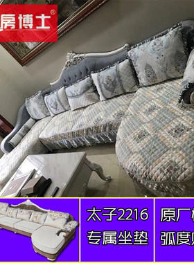 欧式U型全包布艺沙发套弧形刀形防滑沙发垫四季通用太子家居专用
