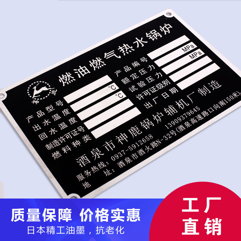 茂浩机械机器铝标牌铭牌定做不锈钢金属丝印腐蚀电缆标识牌定制Q