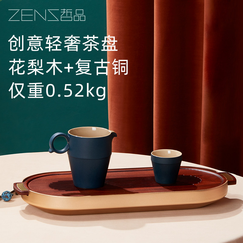 哲品实木茶盘轻奢简易小号茶盘办公室家用储水沥水金木盘茶具套装