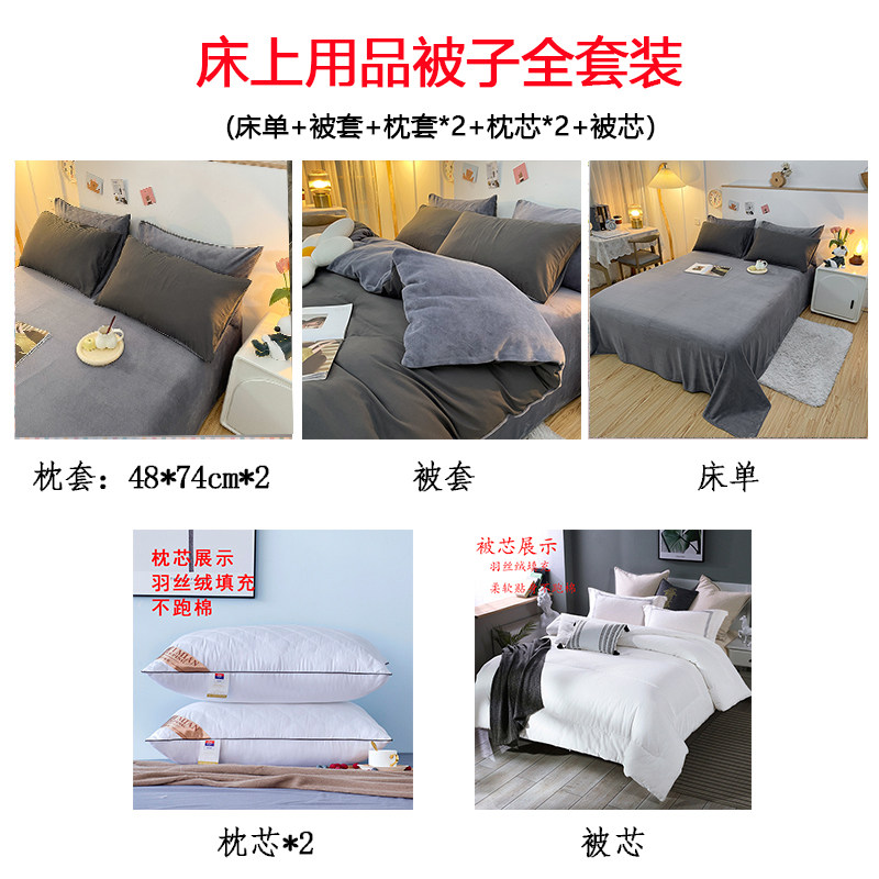 被子冬季一整套全套男生被子床单枕头七件套床上用品单人宿舍被褥