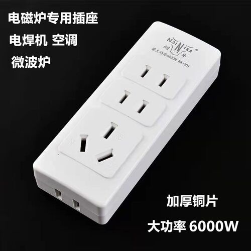 大功率插板电焊机耐摔插座空调地拖电磁炉插板防爆10A16A工程插排