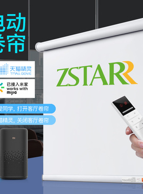 ZSTARR电动窗帘卷帘厨房浴室防水阳台办公室遮光卫生间升降遮阳帘