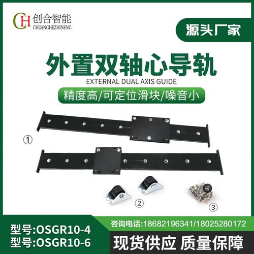50宽OSGR10/OSGB10超薄推拉家具路轨珠宝展示柜抽屉柜用滚轮轨道