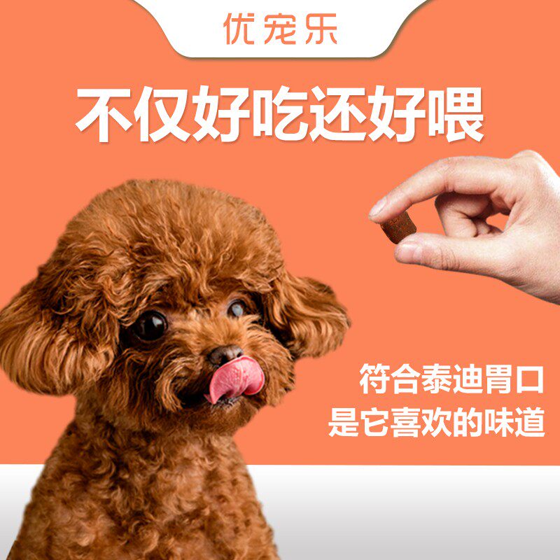 泰迪专用虾红素颗粒海藻粉狗狗美毛粉增色爆毛粉亮毛增毛黑亮鼻头