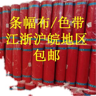 激光色带条幅布广告开业庆典横幅布色彩鲜艳米数足中厚布密度好