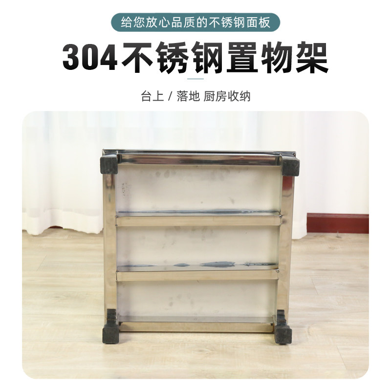 304加厚不锈钢板托架米面地台架子支架花盘打印机底座隔板置物架