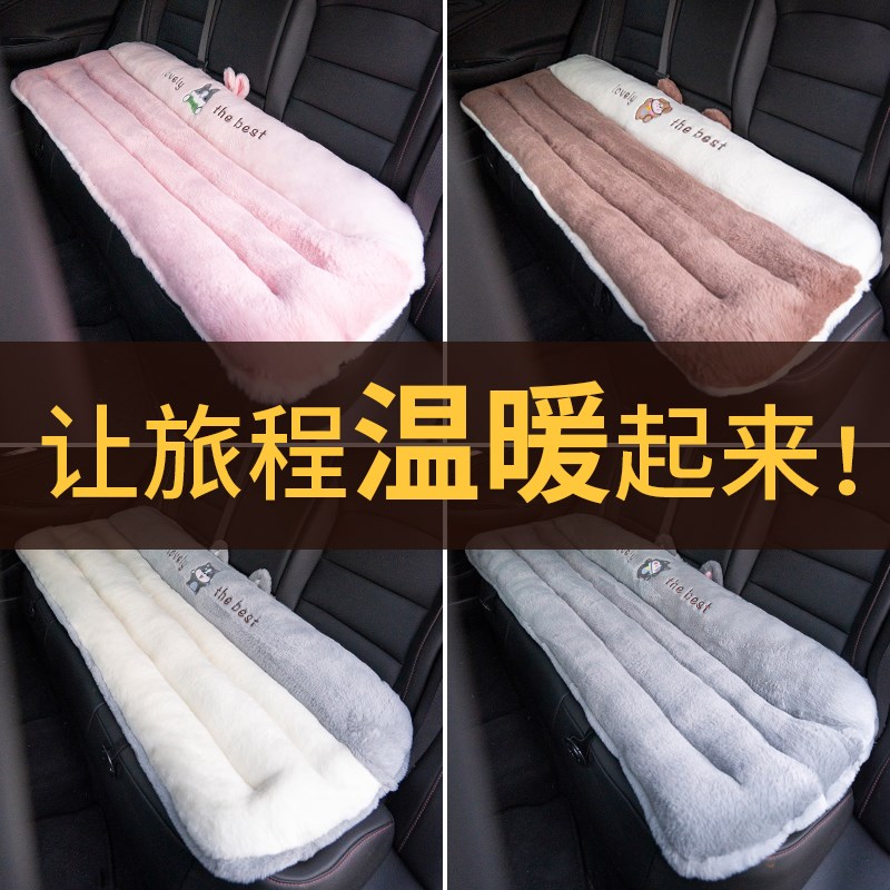 冬季汽车坐垫屁垫车内后排后座椅垫毛绒座椅加厚座垫凳子椅子垫子