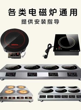 电磁炉电陶炉商用家用微晶玻璃耐高温面板配件圆形方形微晶板定制