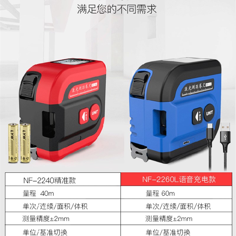 精明鼠激光测距仪电子尺红外线测量仪工具高精度手持尺子数显卷尺