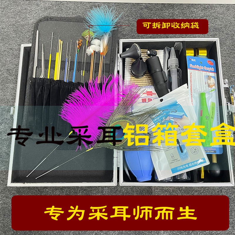 喜翻采耳工具掏耳朵套装铝箱专业高级挖耳朵羽毛鹅毛棒掏耳挖耳勺