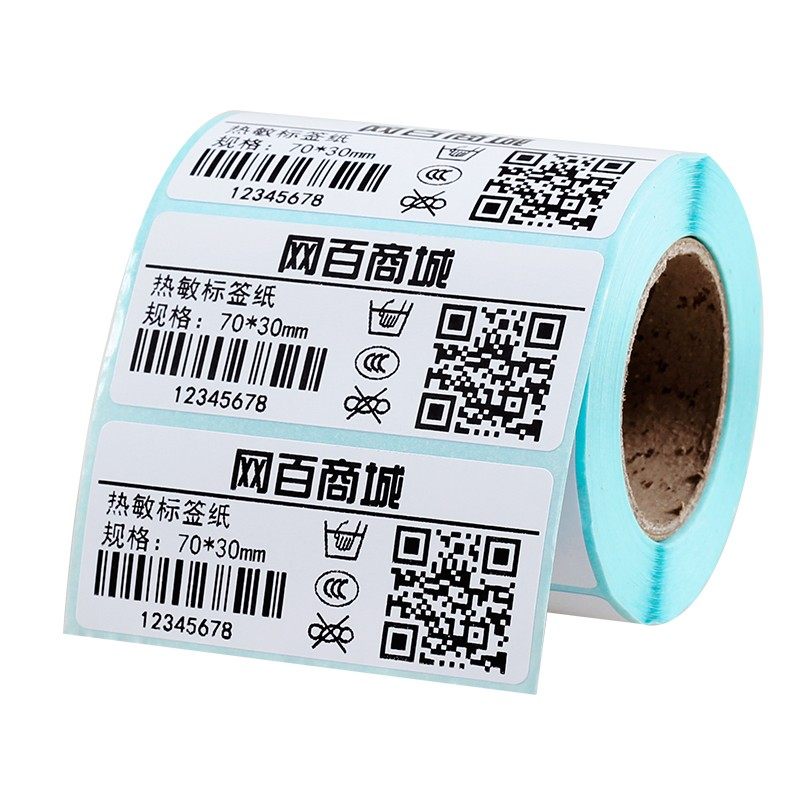 网百单防70*30*500张*12卷热敏标签纸条码纸 不干胶贴纸条码打印