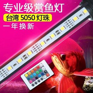 箴彩鱼缸灯led灯防水超亮全光谱三色小水族箱潜水专用水草灯管