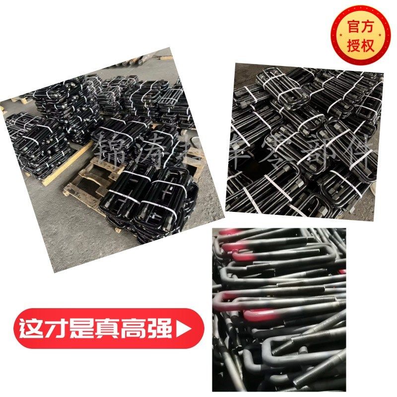 富华桥半挂车内宽93钢板卡子高强度骑马螺栓U型螺丝吊耳 重型卡子