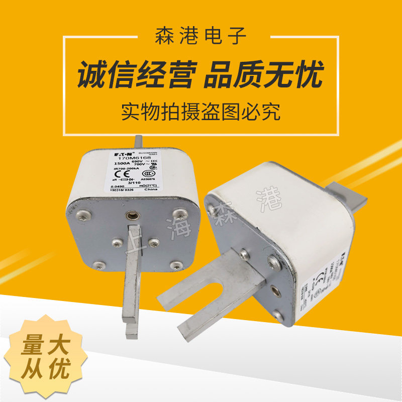 全新170M6168熔断器1500A690V熔芯保险丝底座