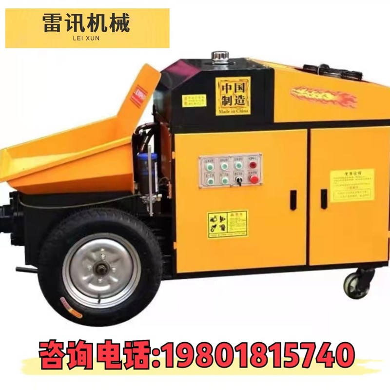雷讯小型卧式混凝土输送泵斜式二次结构浇筑泵农村泡沫建房地泵车