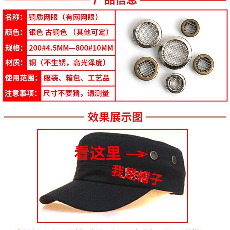 纯铜高档加厚防锈网眼圆形气眼鸡眼扣气孔鞋眼箱包透气孔纽扣扣子