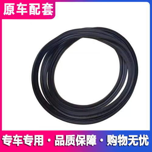 适配铃木雨燕天语新奥拓汽车后备箱密封条行李箱防水防尘胶条配件