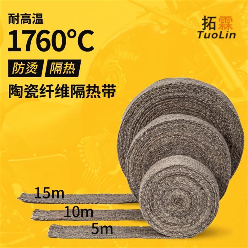 大货车排气管隔热棉陶瓷纤维大卡车排气管防烫布耐高温防烫缠绕带
