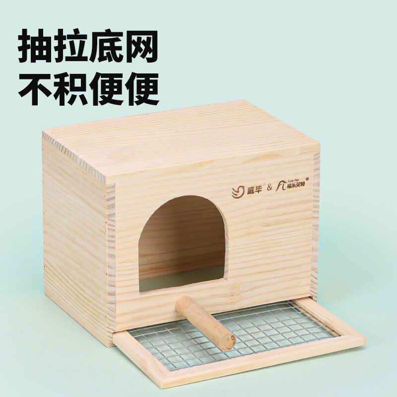 玄风虎皮牡丹八哥鹦鹉孵化小木屋居住保暖用品鸟笼配件躲避窝用品