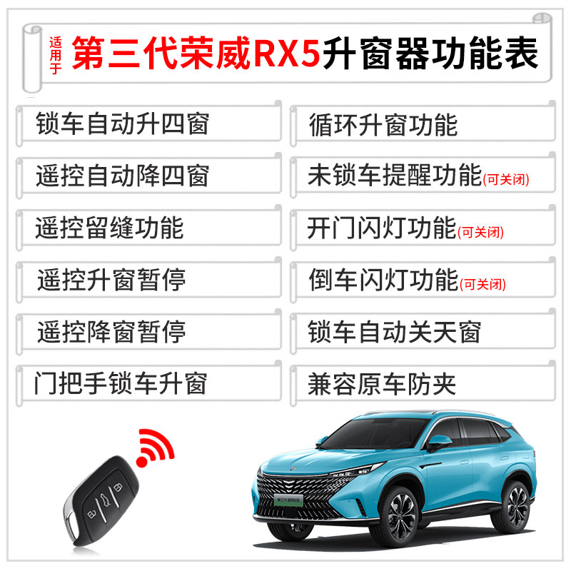 适用于23款全新第三代RX5自动升窗器rx5遥控锁车一键升降关窗改装