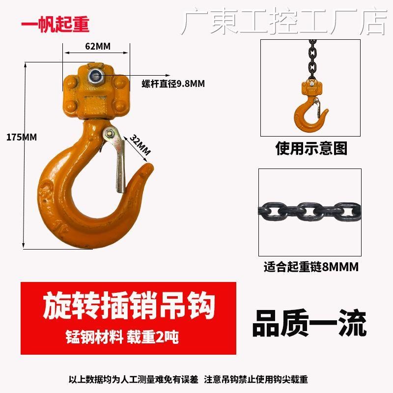 *手拉葫芦下钩电动葫芦钩双链挂钩锰钢吊链勾吊勾起重锰钢单链葫