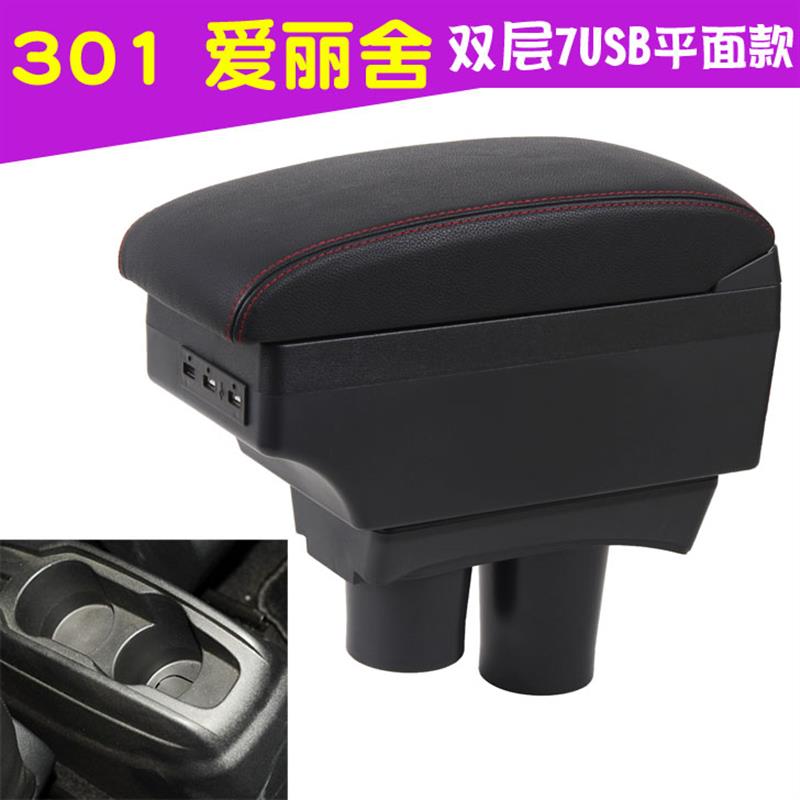 东风标致301扶手箱专用2016款14全新爱丽舍中央免打孔原改装配件
