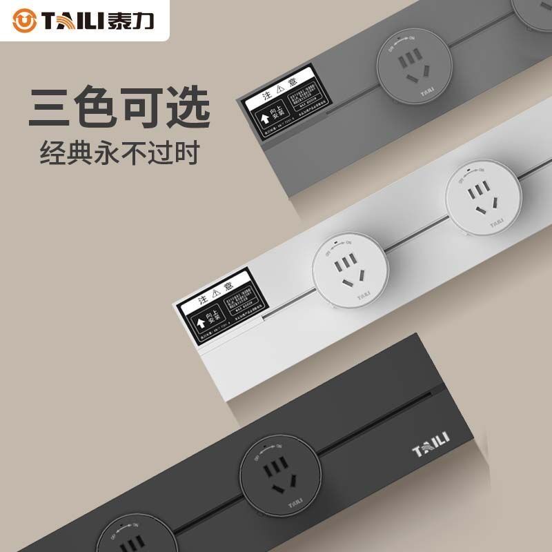 泰力轨道插座可移动明装排插厨房客厅用导轨插排板电力滑轨插座