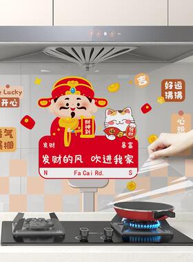 厨房防油贴纸财乔迁神竈神爷耐高温竈台用防水自粘墙贴画瓷砖壁纸