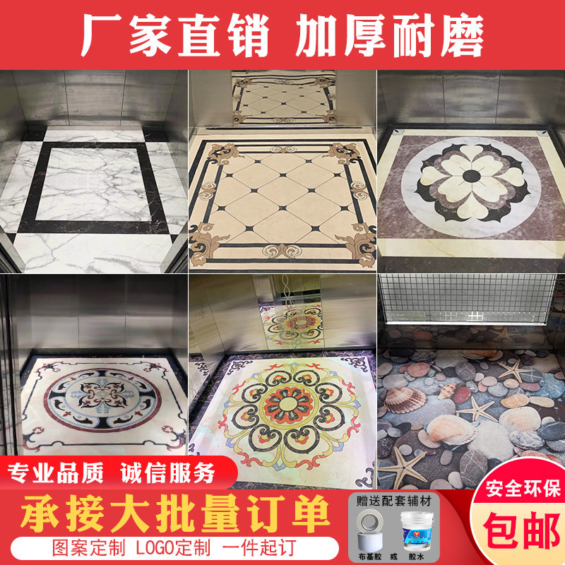 电梯轿厢地板PVC电梯地毯地垫定制logo图案耐磨防水仿大理石地垫