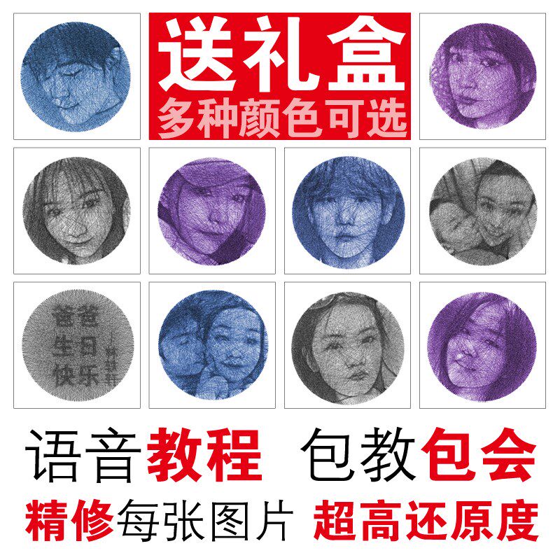 彩色钉子人像绕线画DIY手工制作弦丝画易烊千玺人物定制照片礼物